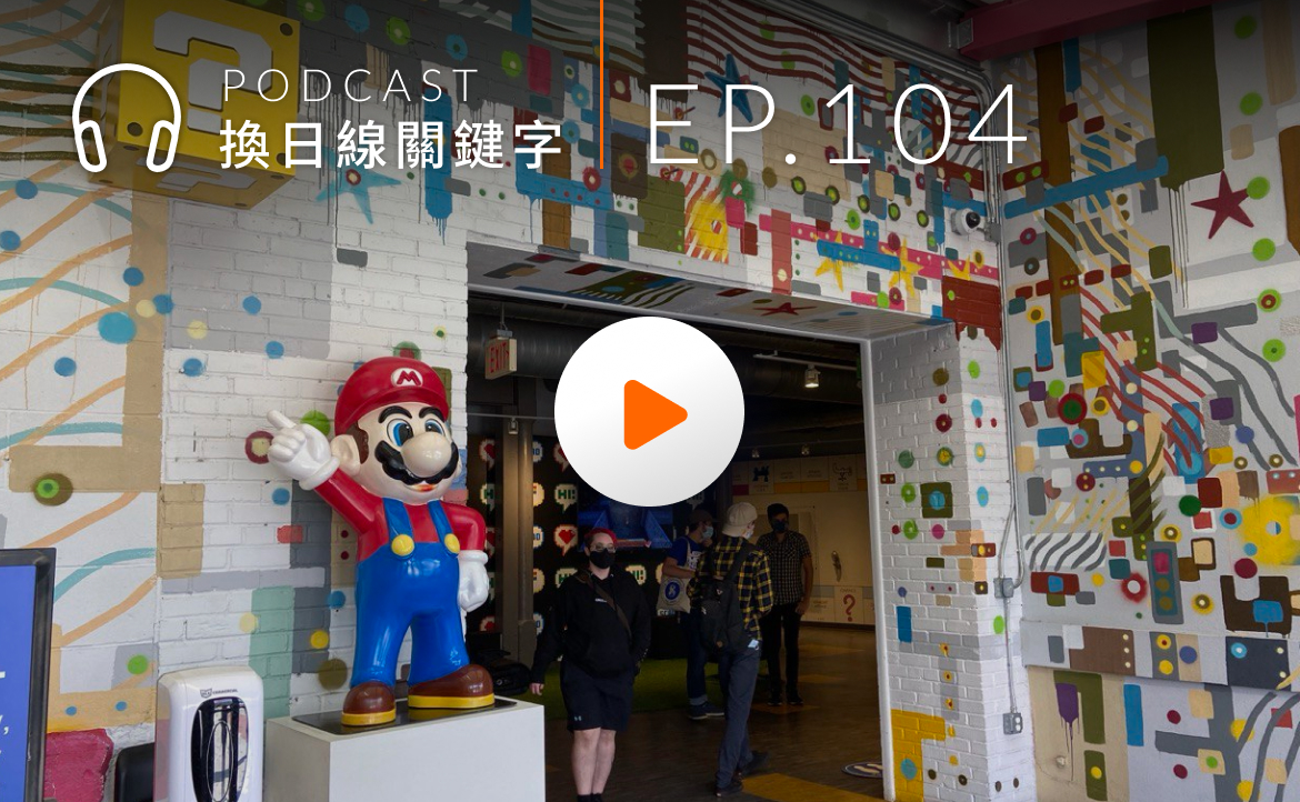 Ep.104▸▸追劇時你會略過片頭嗎？她的工作就是讓你不想跳過那 30 秒
