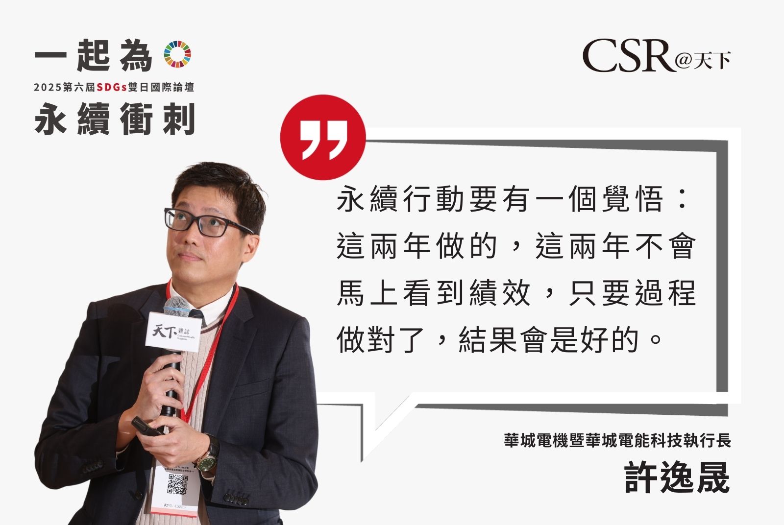 電動車之所以吸引年輕人，除了環保，更來自智慧化體驗。