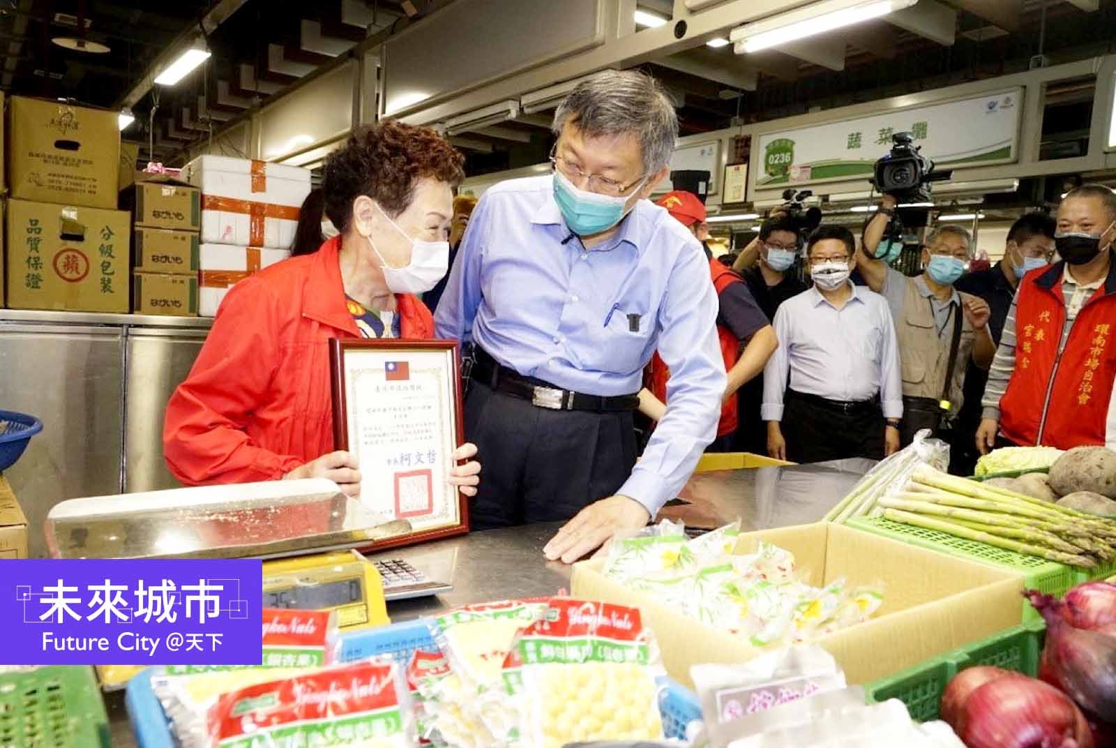 柯文哲專欄｜想用30分鐘看懂一座城市？去逛傳統市場——台北五大市場改建記