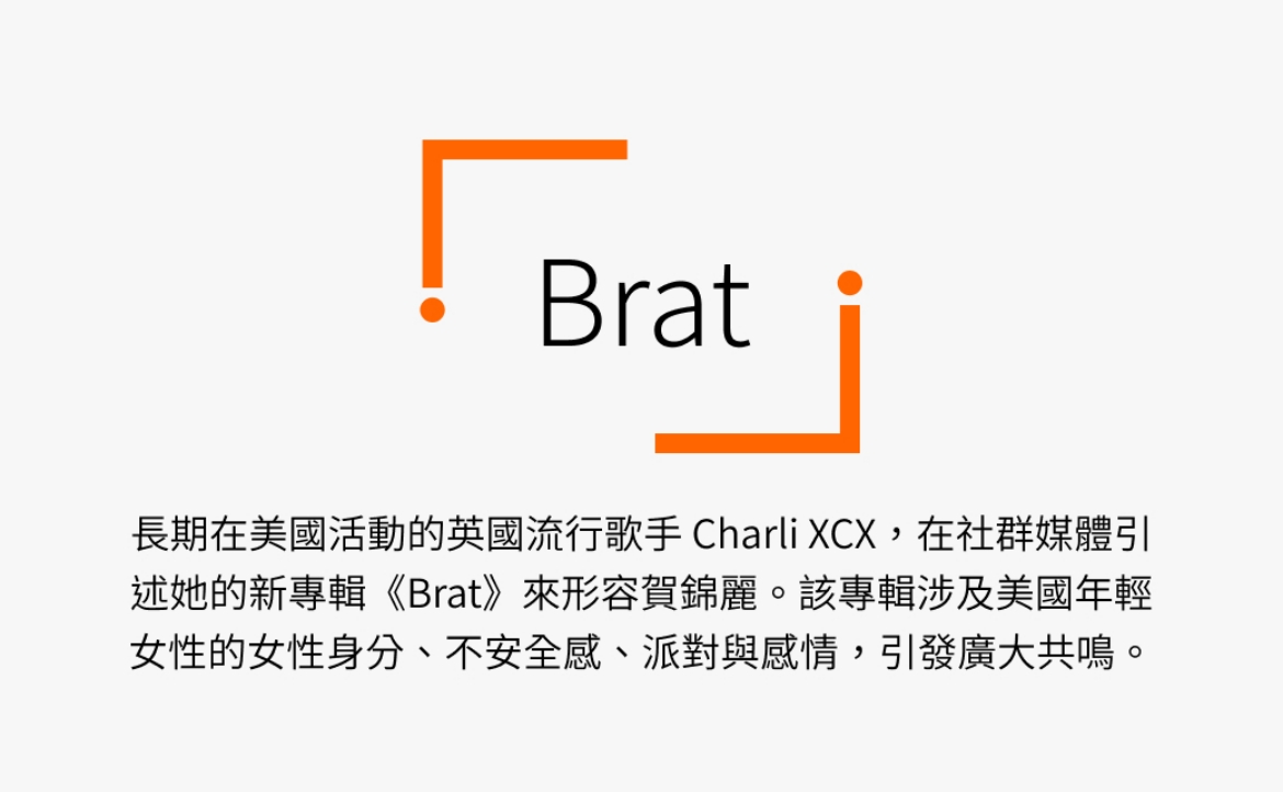 Brat