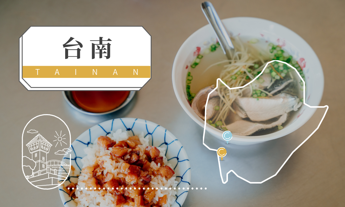 台南