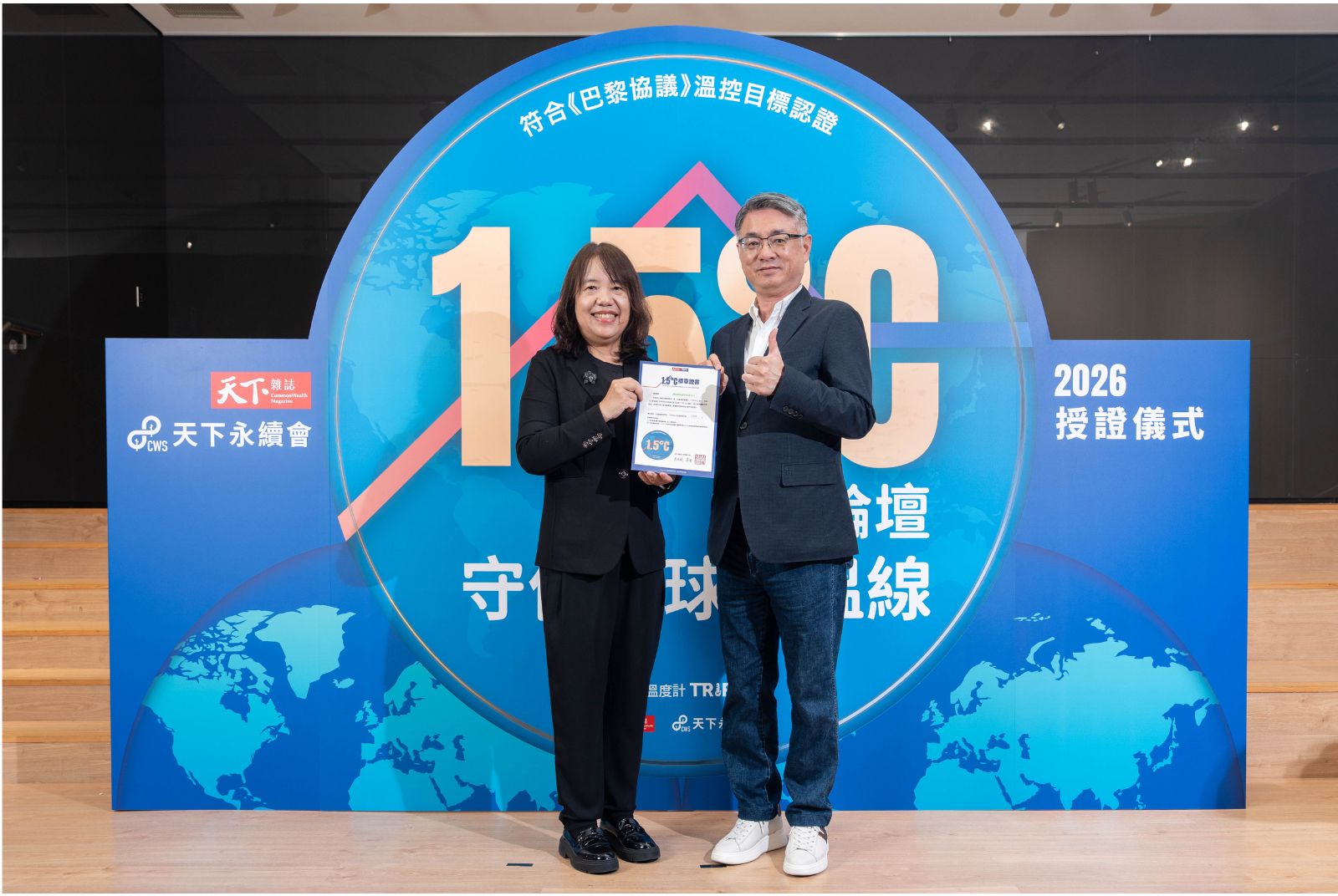 我挺1.5°C | 精誠資訊成效卓越1.500°C