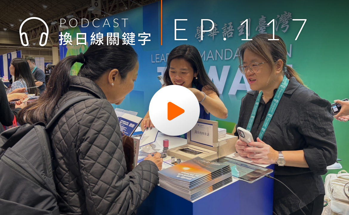 Ep.117▸▸AI 時代年輕人只活在雲端？教育者看逆勢成長的「真實體驗」風氣
