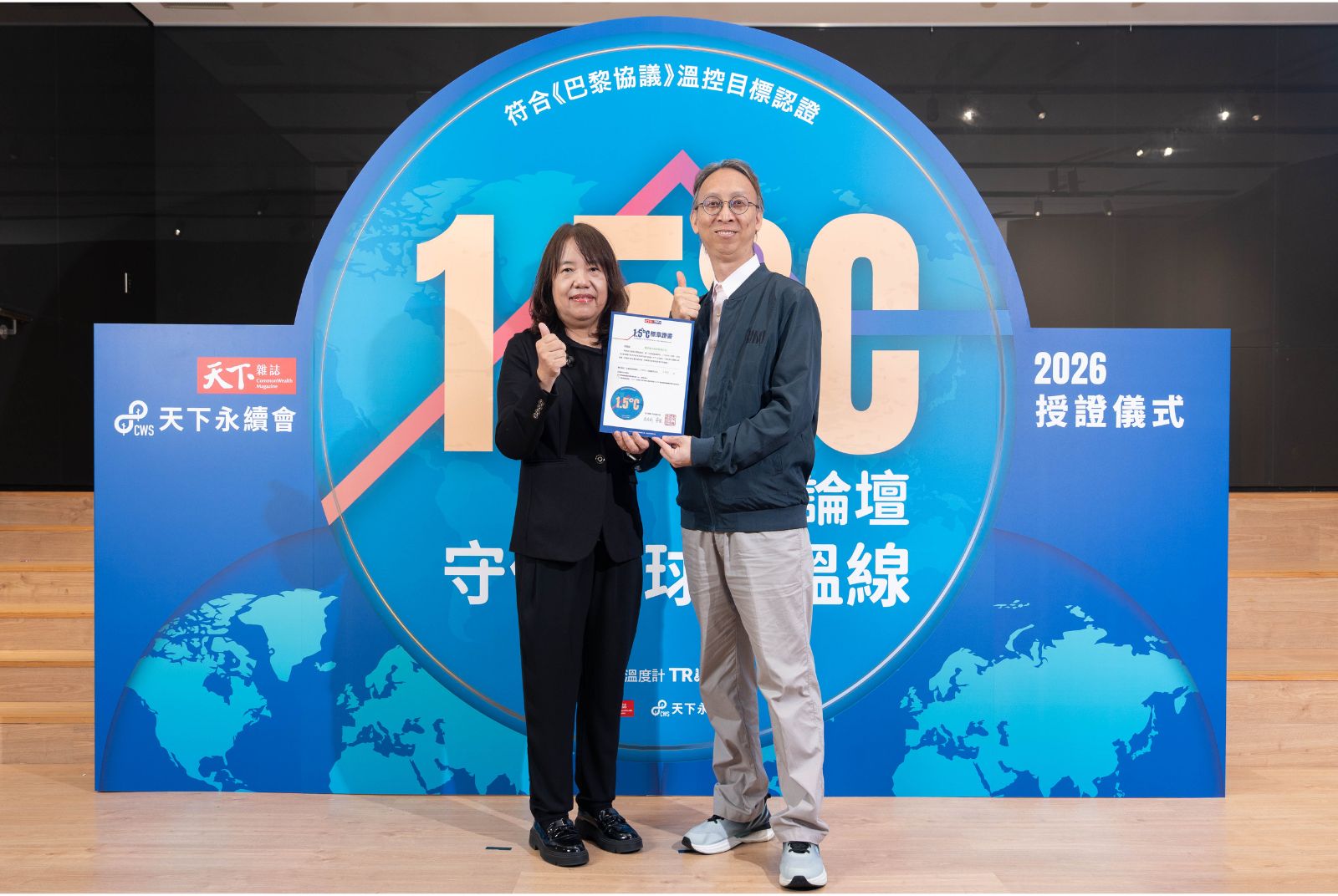 我挺1.5°C | 華邦電子成效卓越1.500°C