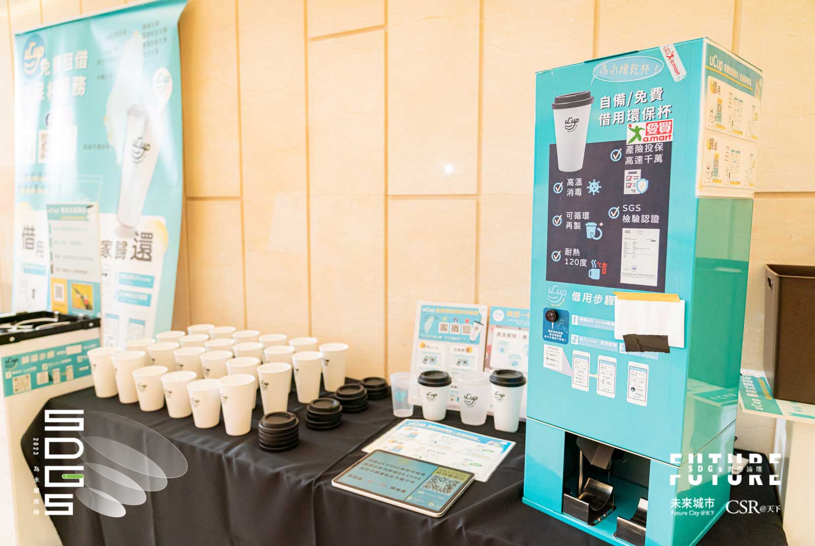 我們邀請超過3萬人使用的uCup 參與，帶大家認識、體驗循環杯租借。