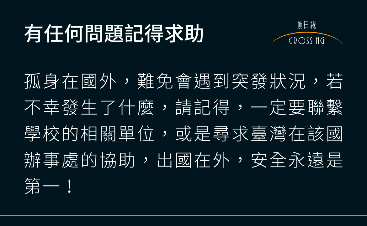 有任何問題記得求助