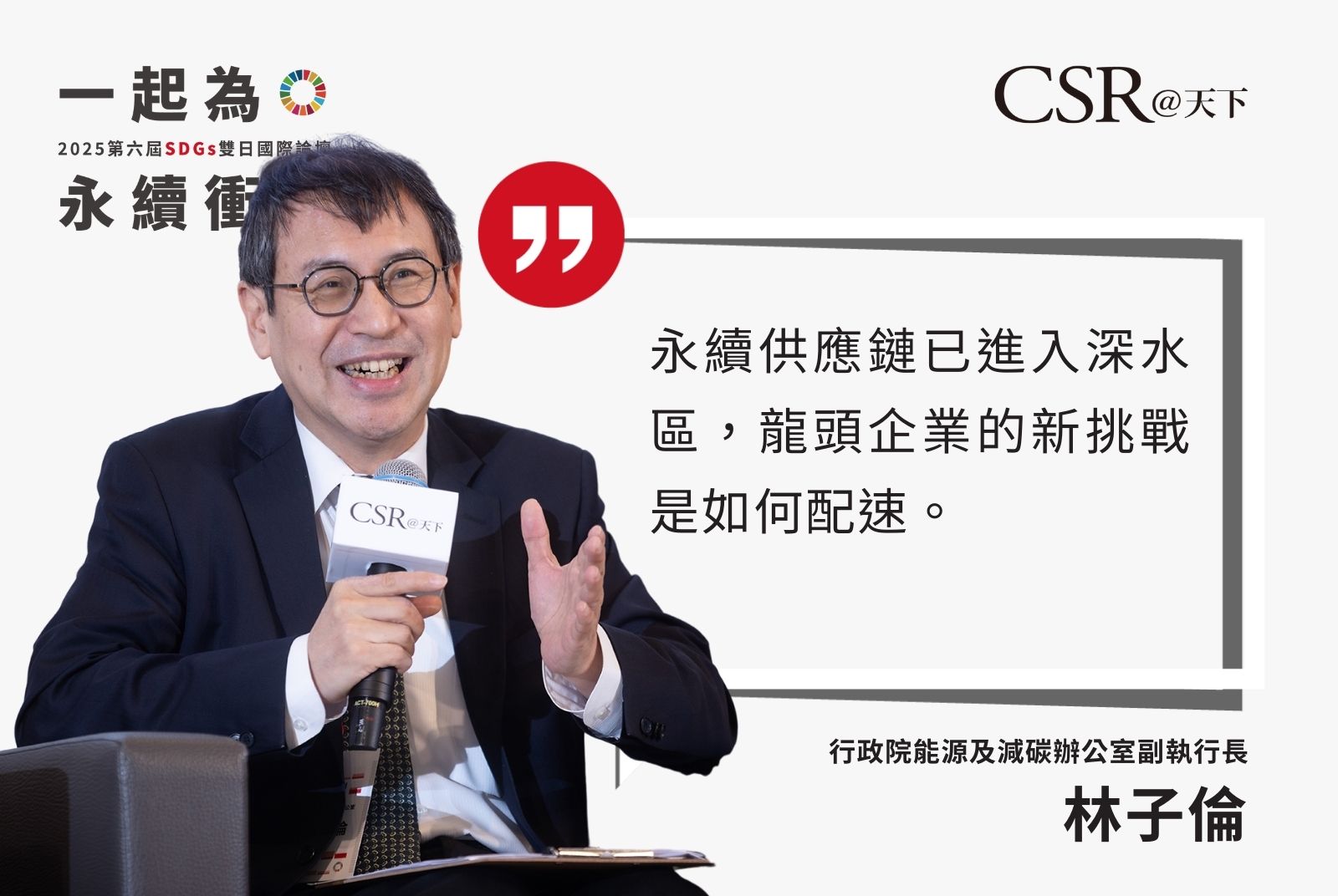 從獨善其身走向兼善天下，這就是我們現在走進範疇三的意義。