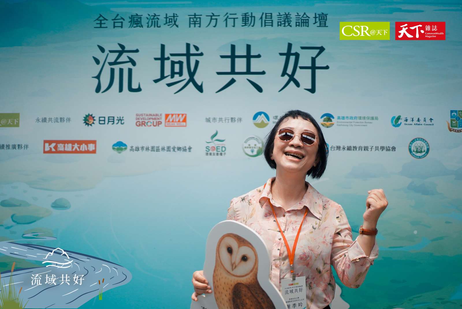 屏東科技大學