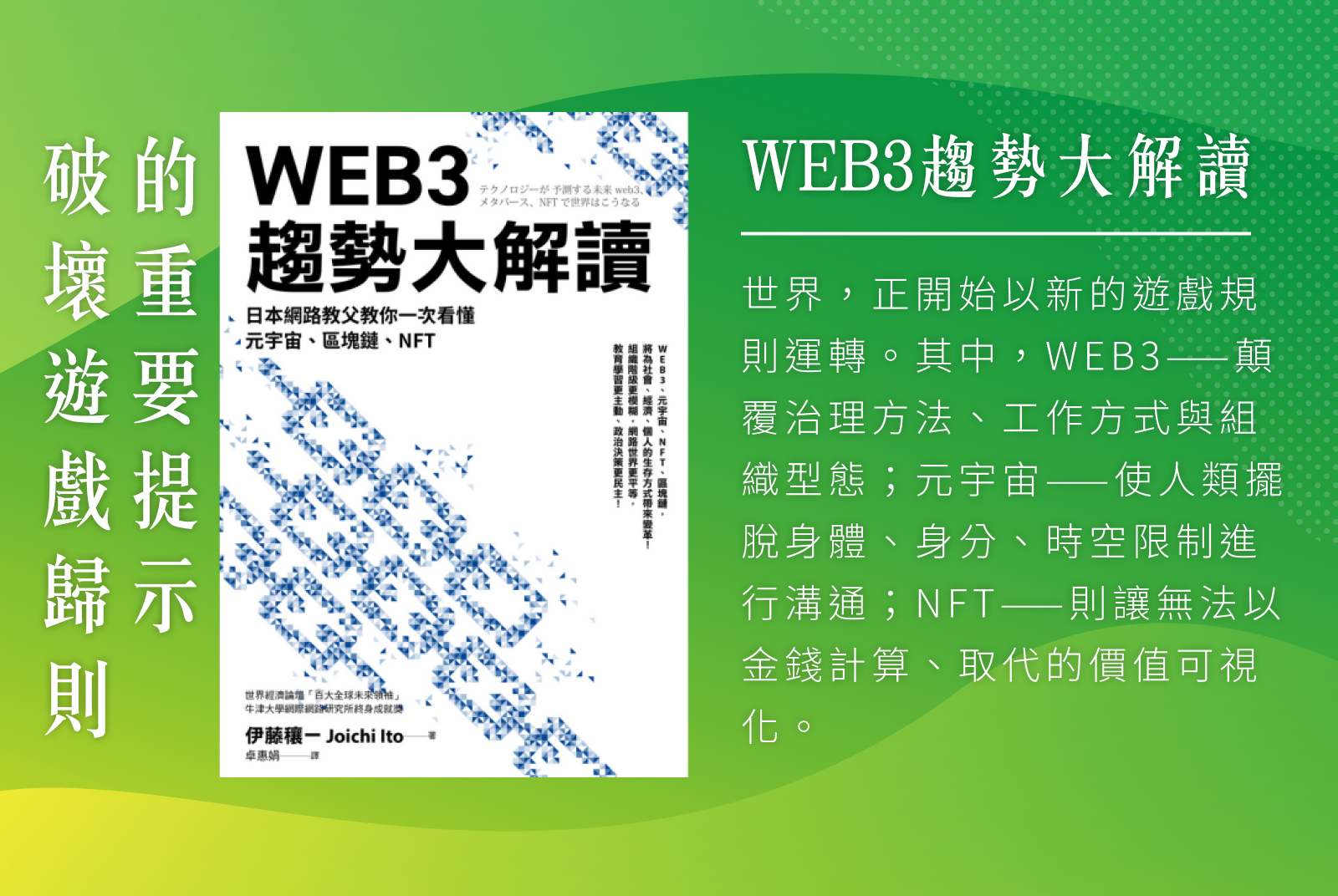 點擊上方圖片，瀏覽完整書摘▲▲