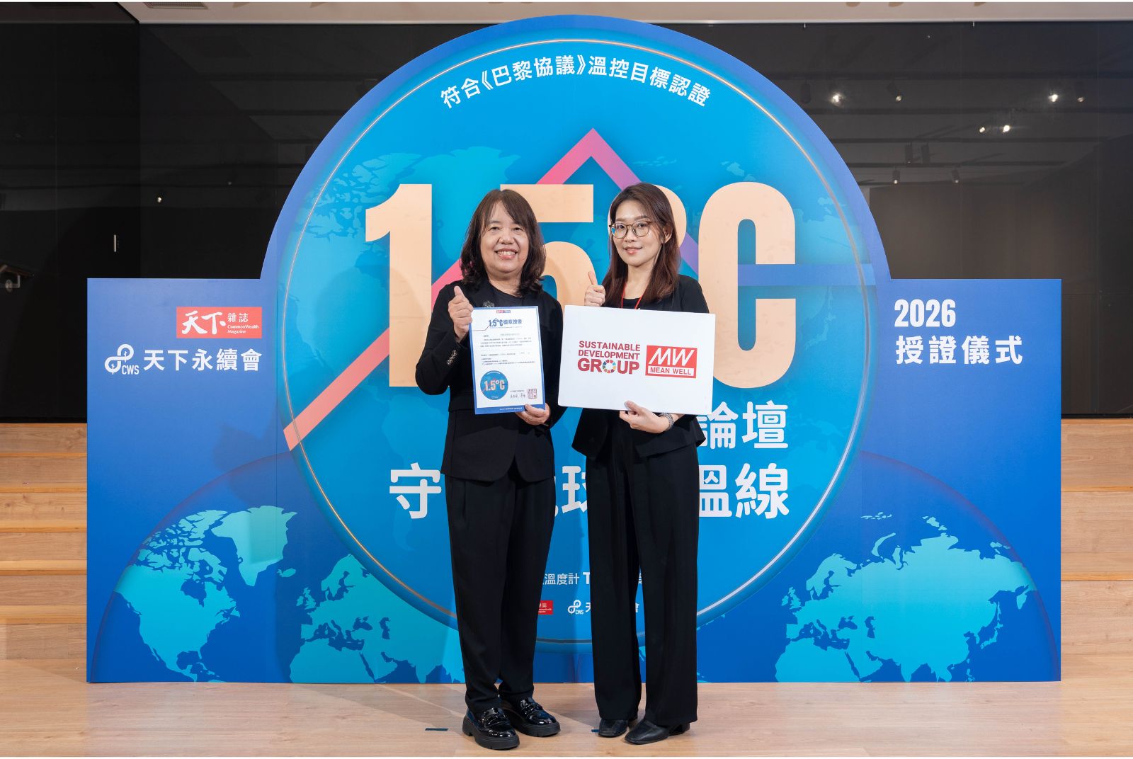 我挺1.5°C | 明緯企業成效卓越1.500°C