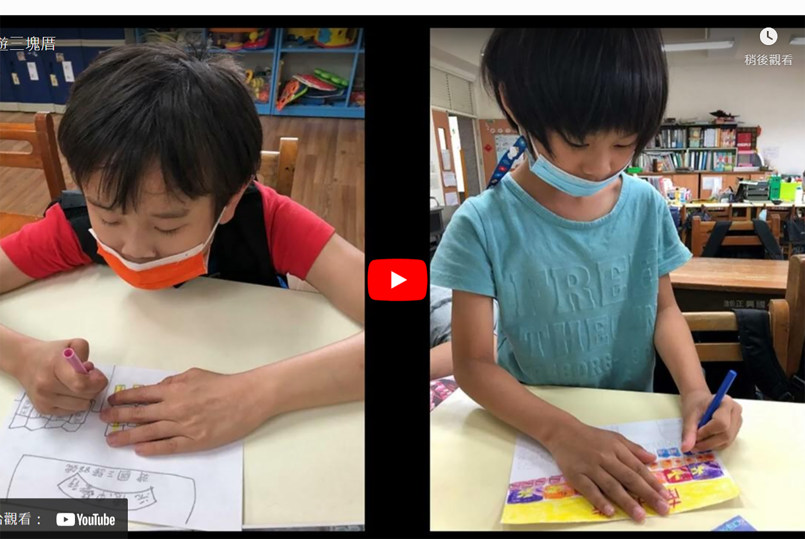 高雄市正興國民小學：藝遊「三塊厝」