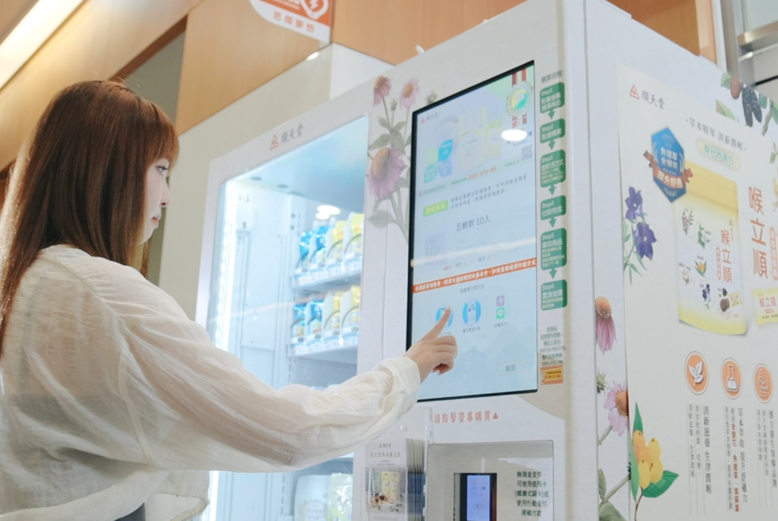 漢方智能販賣機，24小時守護民眾健康。