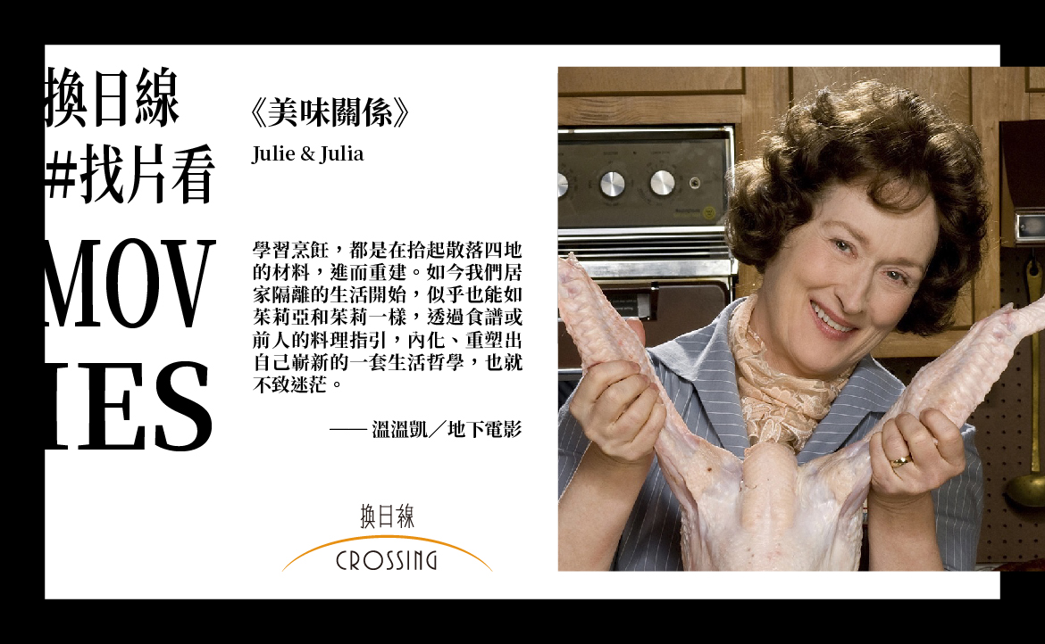 《美味關係》
