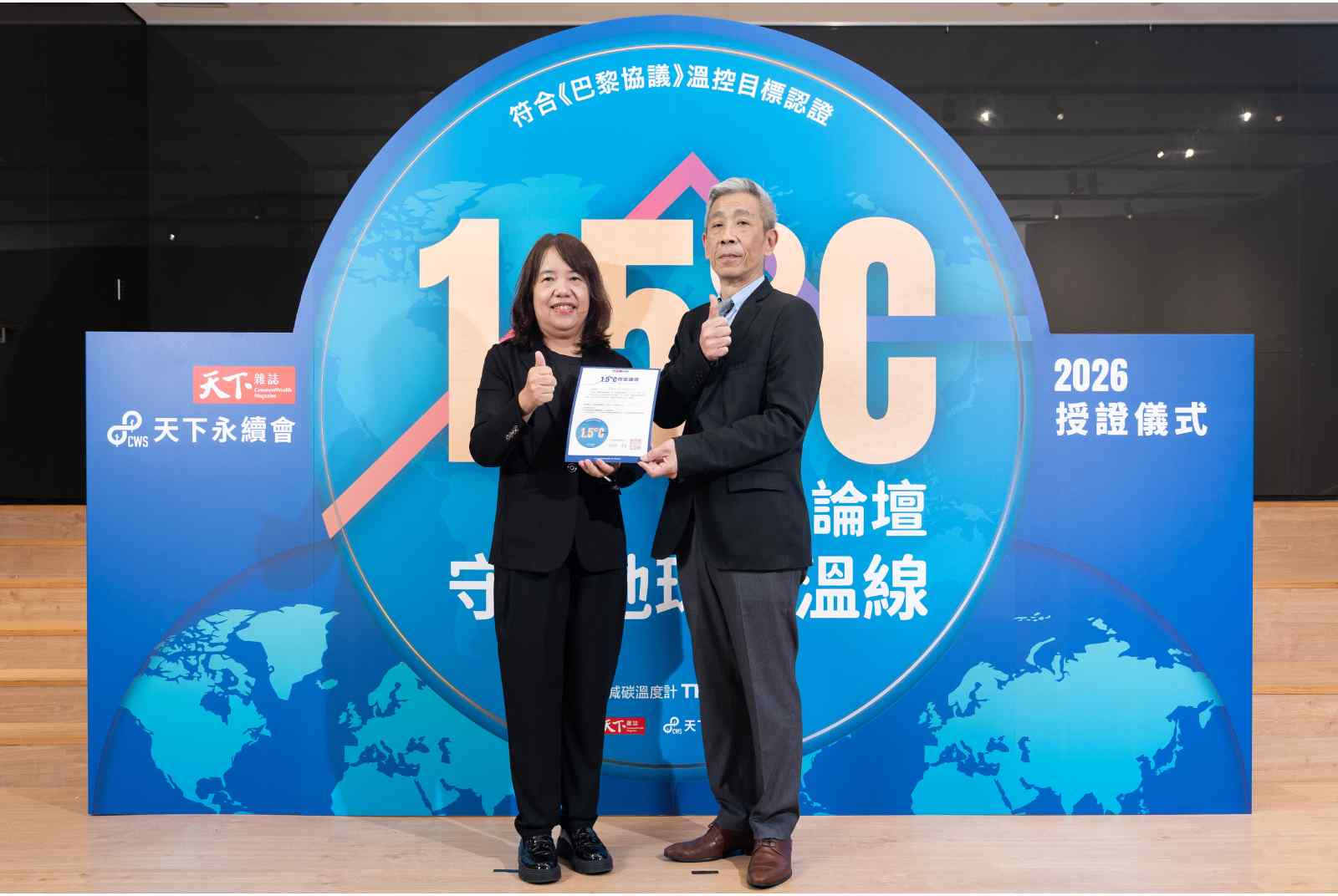 我挺1.5°C | 環球購物中心成效卓越1.500°C