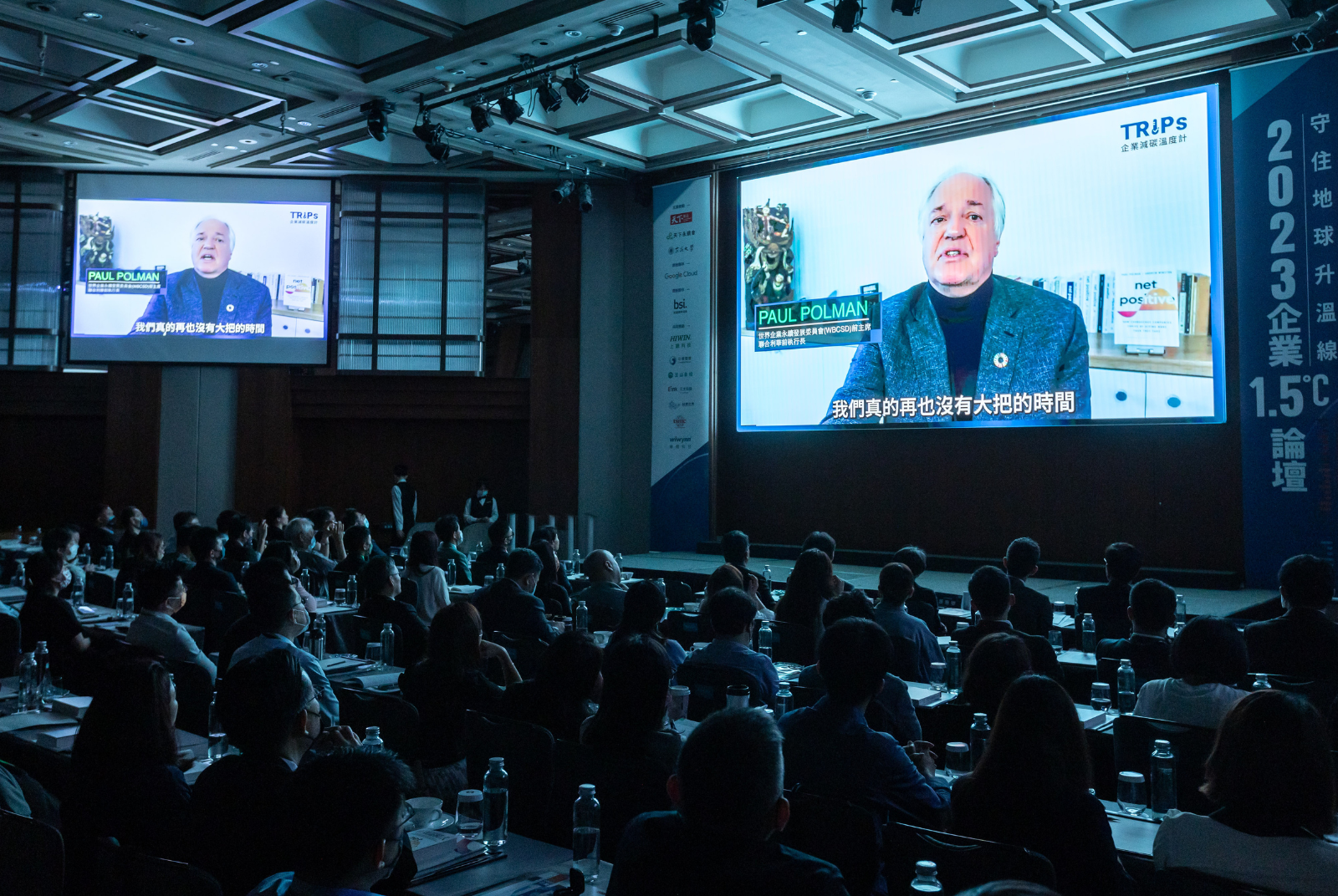 （WBCSD）前主席、聯合利華前CEO保羅．波曼跨海呼籲台灣企業採取積極行動守住地球1.5 ̊C。