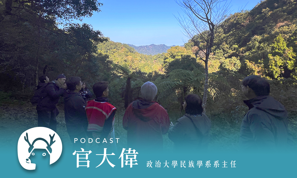 誰的土地誰的家？從香菇寮事件看山林開放與國土法的影響