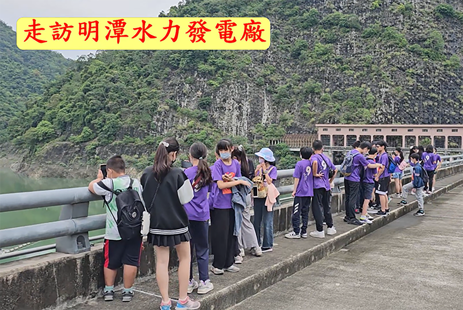 台電示範教案 - 動手減碳大作戰、你我節能有夠讚