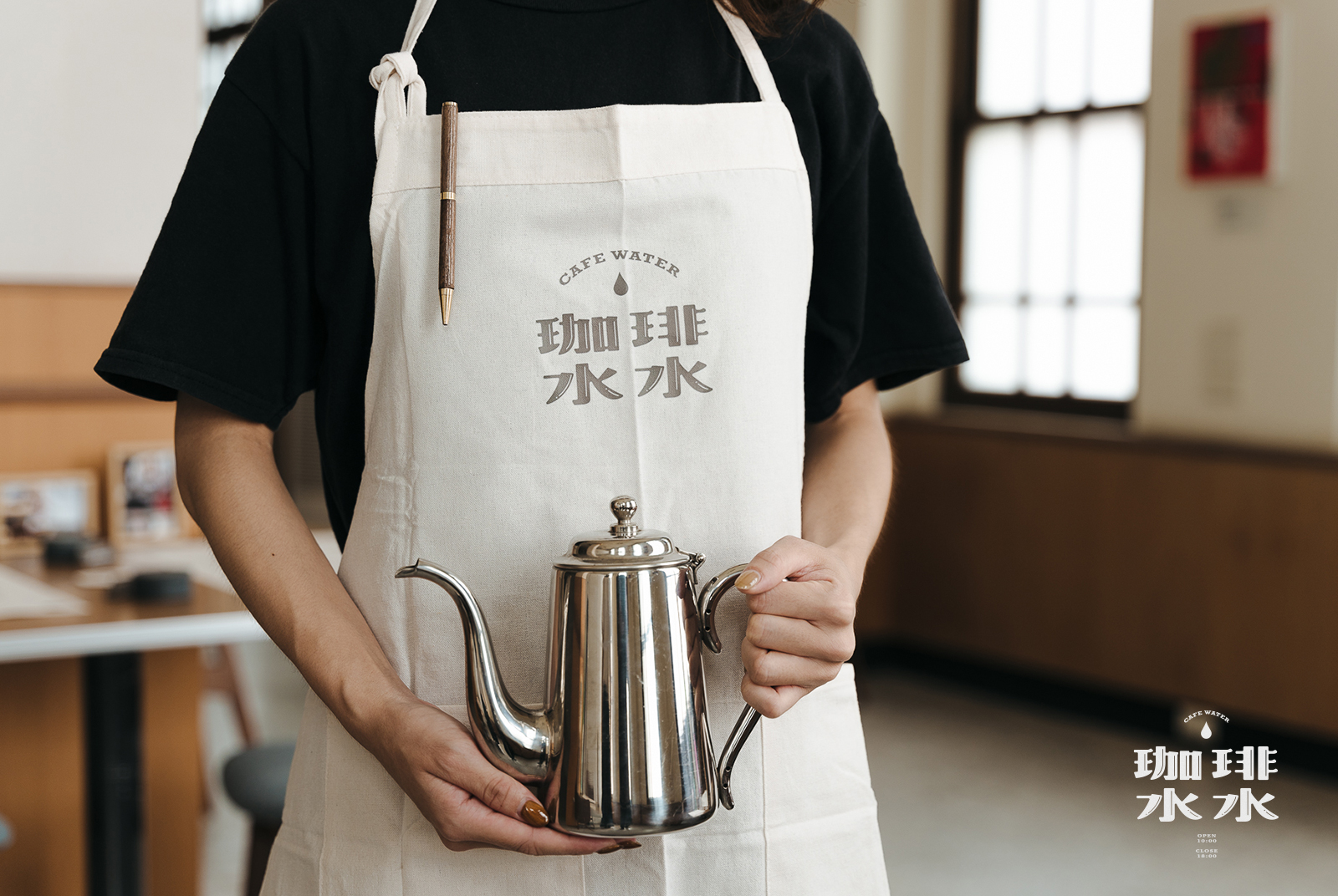 身穿珈琲水水圍裙的工作者，同時也是這場展演倡議侍者。