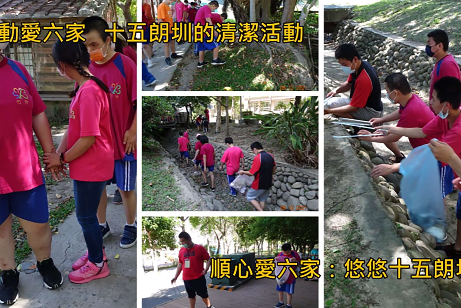 新竹縣東興國民中學、國立新竹特殊教育學校 : 永續融合協奏曲～六家同花順