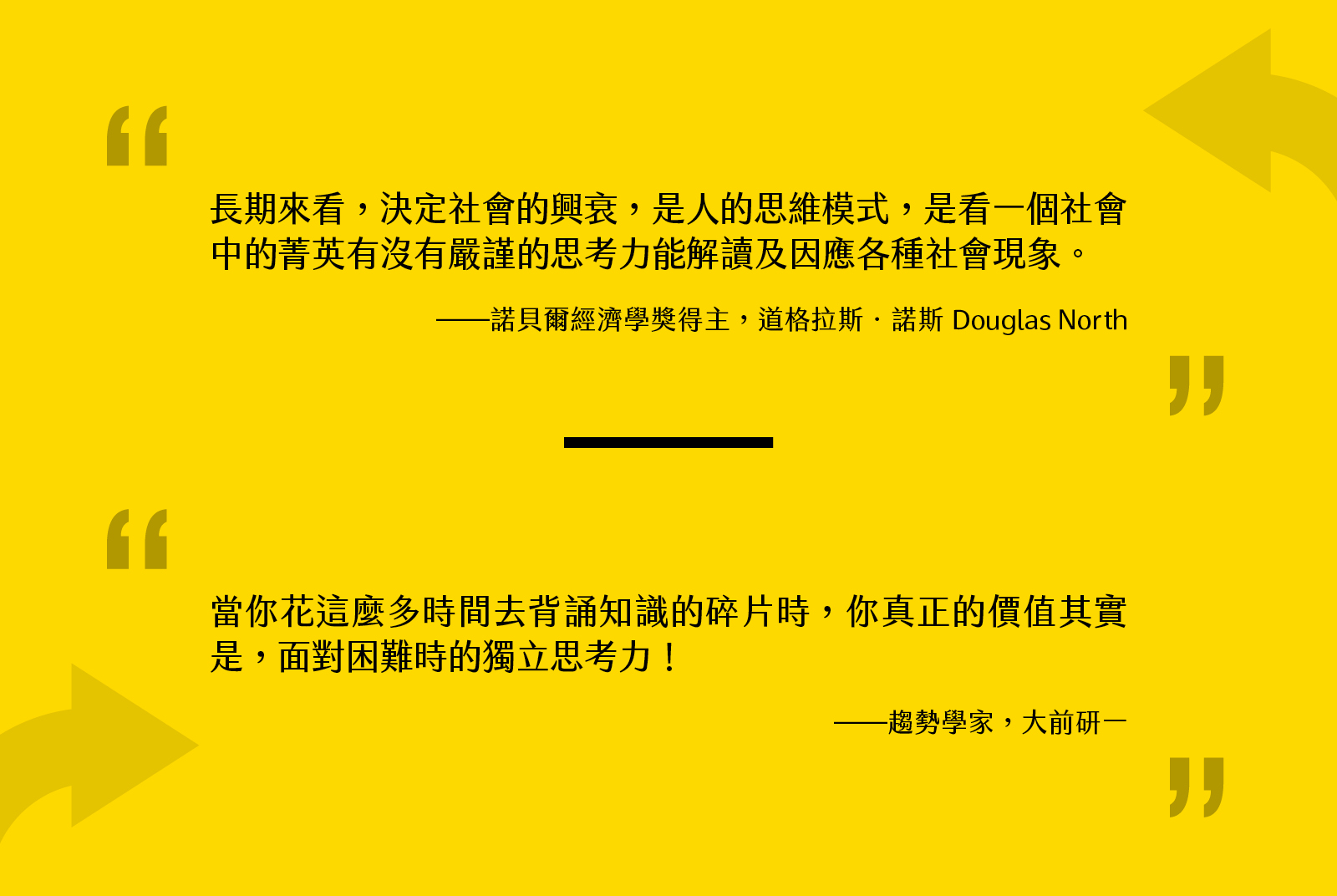 大師這麼說