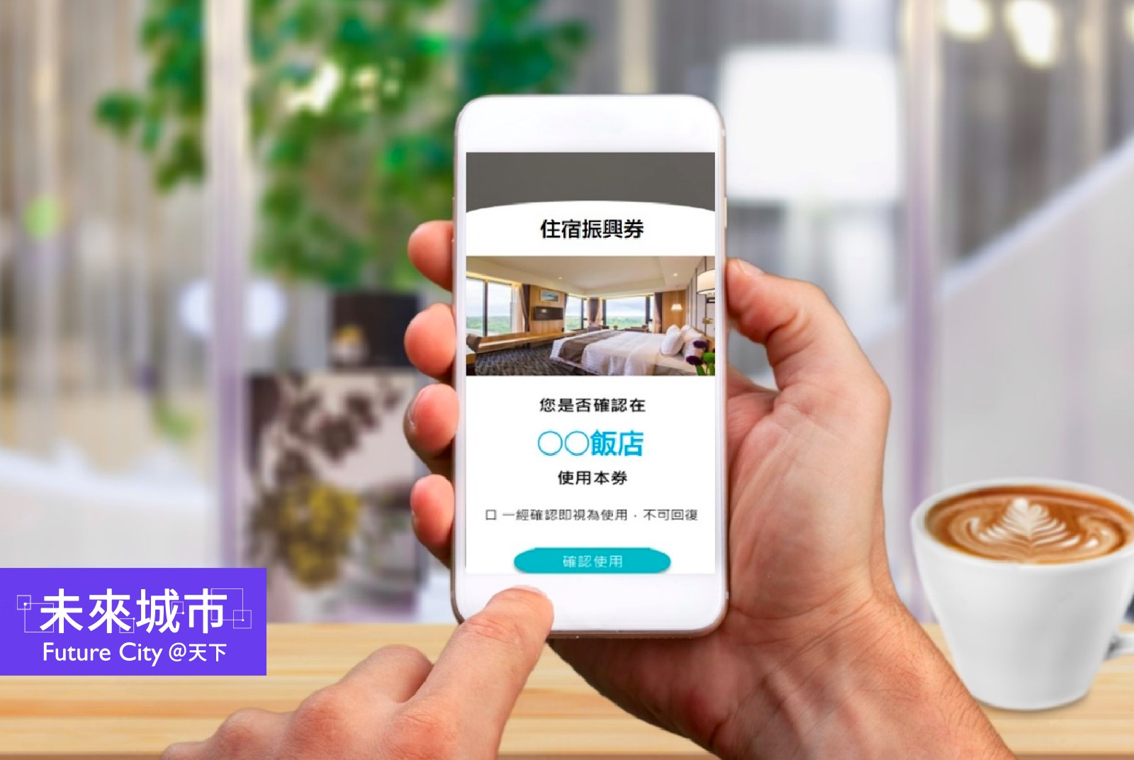 柯文哲專欄｜五倍券該發現金或印紙本？發數位振興券推數位轉型，才是王道！