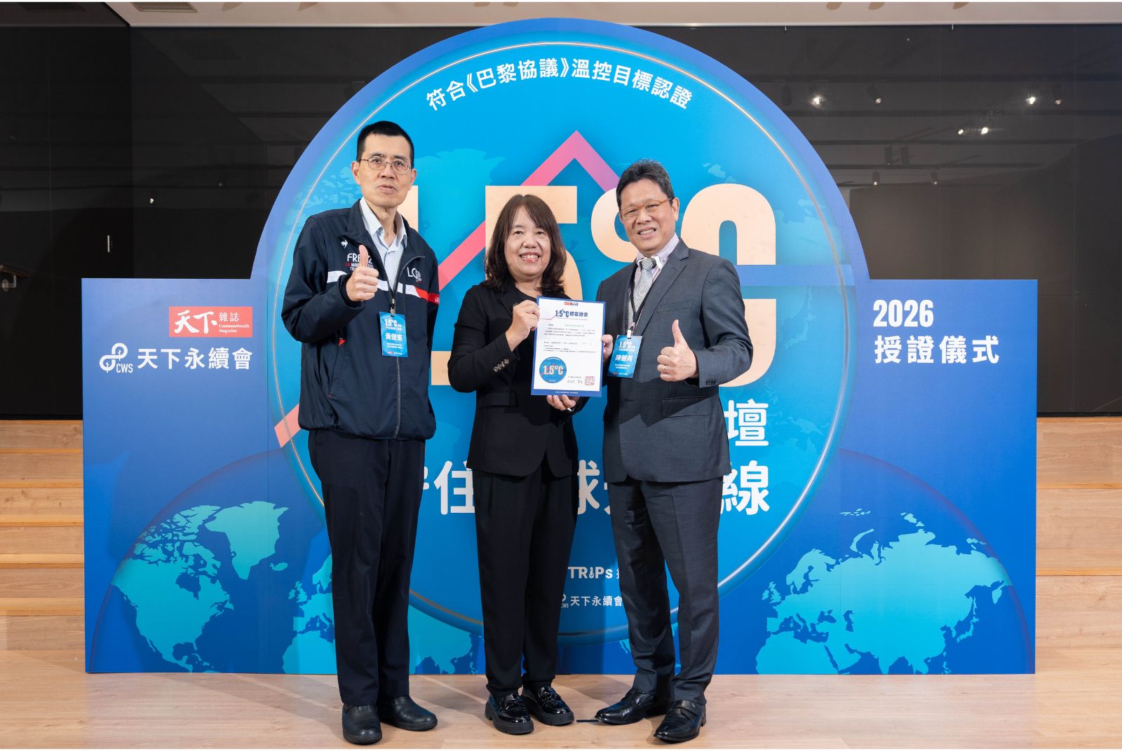 我挺1.5°C | 聯詠科技成效卓越1.500°C