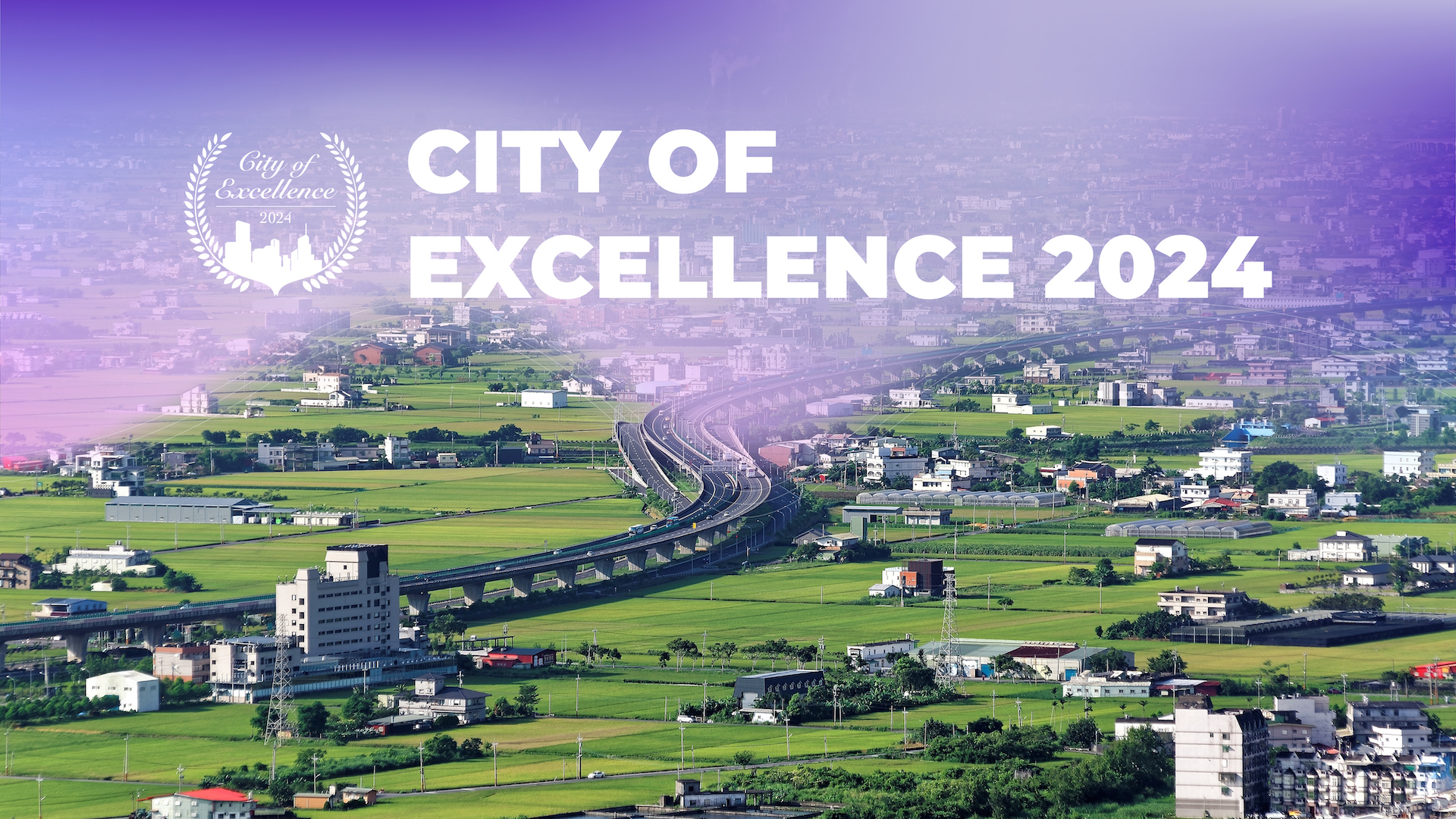 未來城市｜2024天下城市治理卓越獎
