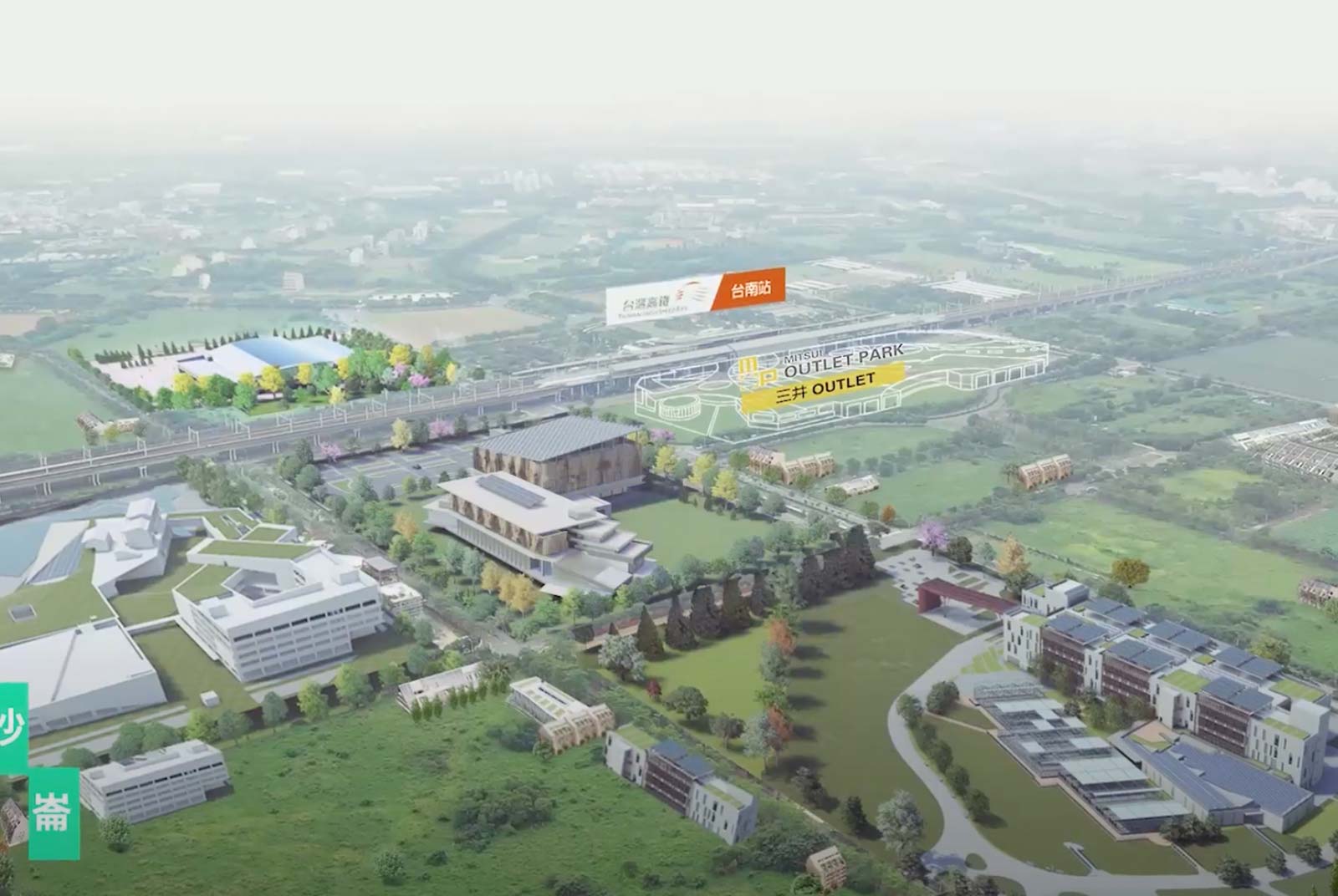 【產業】台南沙崙智慧綠能科學城啟用 擔任綠能產業與科技發展火車頭