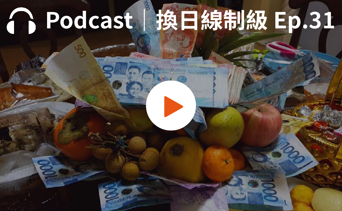 Ep.31▸▸菲國過年全民放煙火，還要「吵得要命」迎新年？！