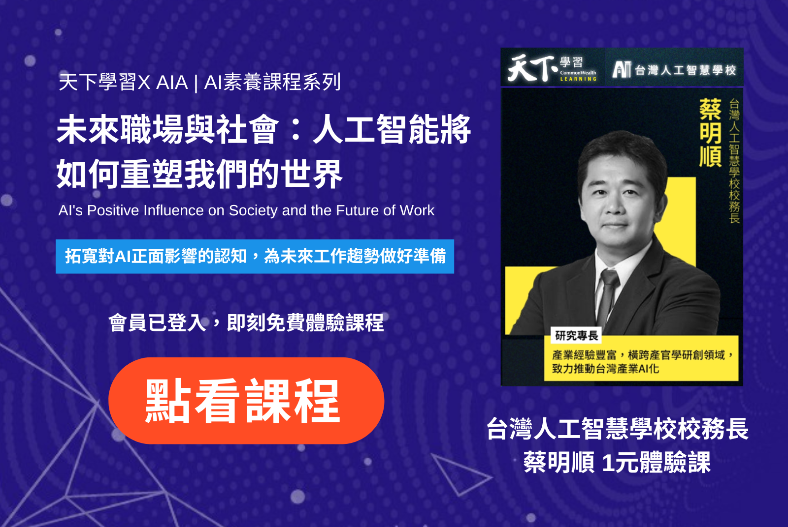 即刻免費體驗