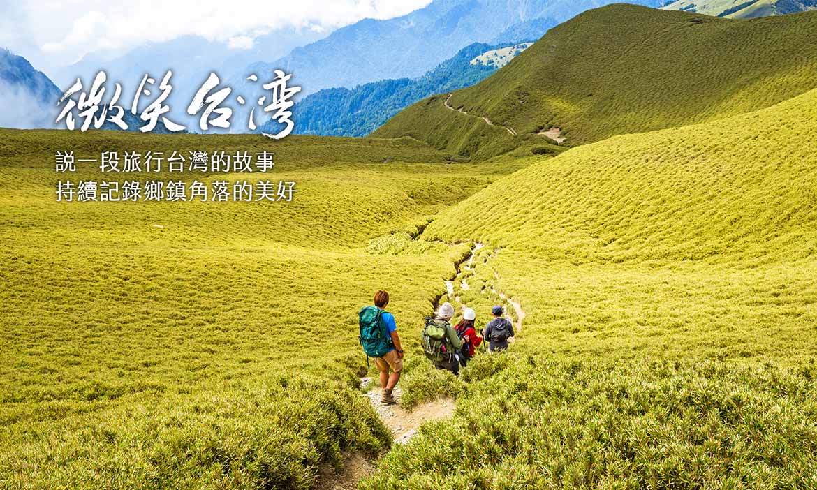 訂閱《微笑台灣》期間限定優惠方案，獲微笑台灣 ╳ 印花樂遮陽漁夫帽