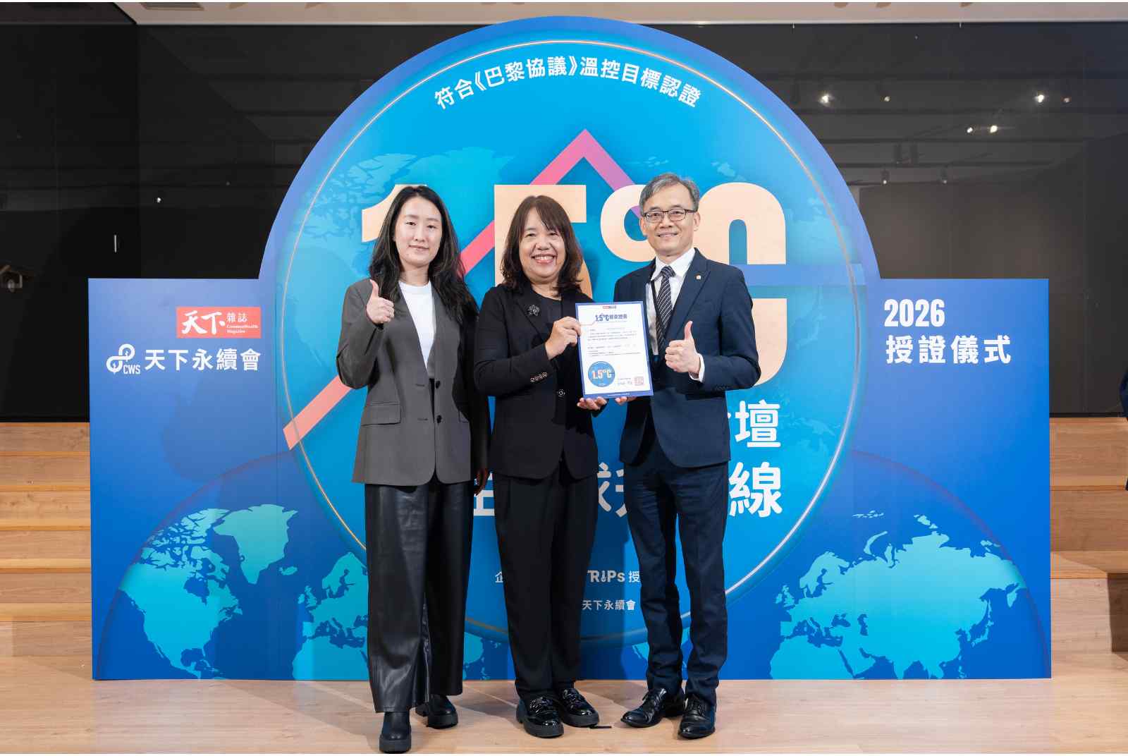 我挺1.5°C | 長榮航空成效卓越1.500°C