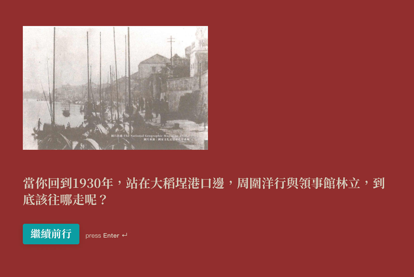 《珈琲水水》百年記憶心理測驗