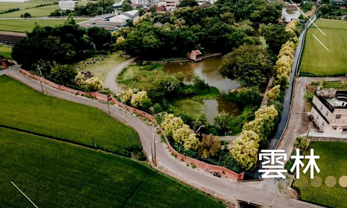 走訪雲林大埤時代經典，散步三秀園百年大宅院，蒐集酸菜和蔗糖產地的田園時光