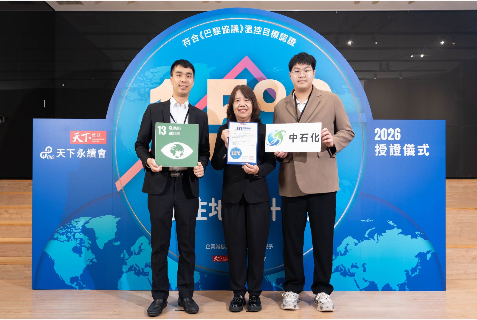 我挺1.5°C | 中國石油化學工業開發成效卓越1.500°C