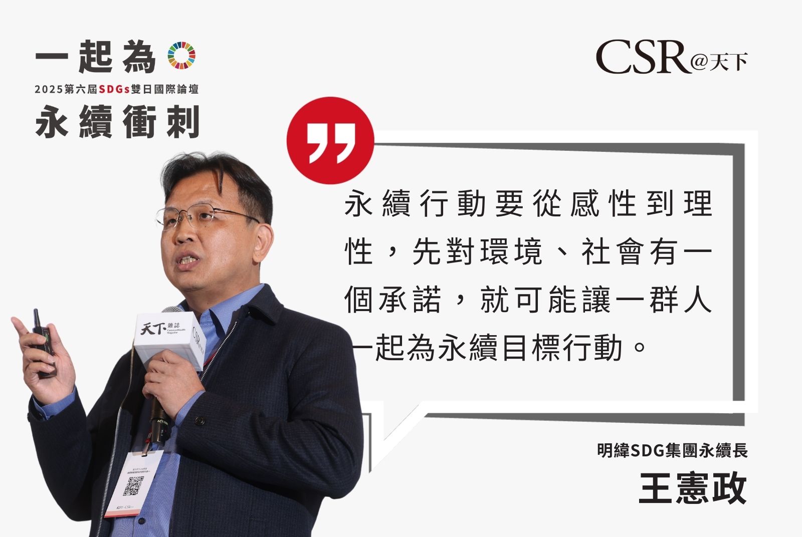 水議題不再只是報表上的風險，而是真正被看見、被理解的生活場域。