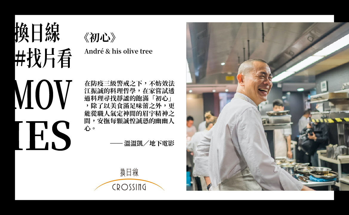 《初心》