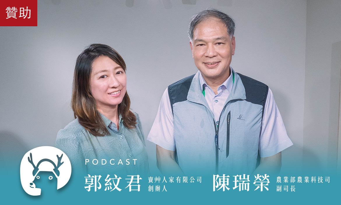 農科技全面升級，農業界的創新育成中心——如何帶領農企業成長茁壯？