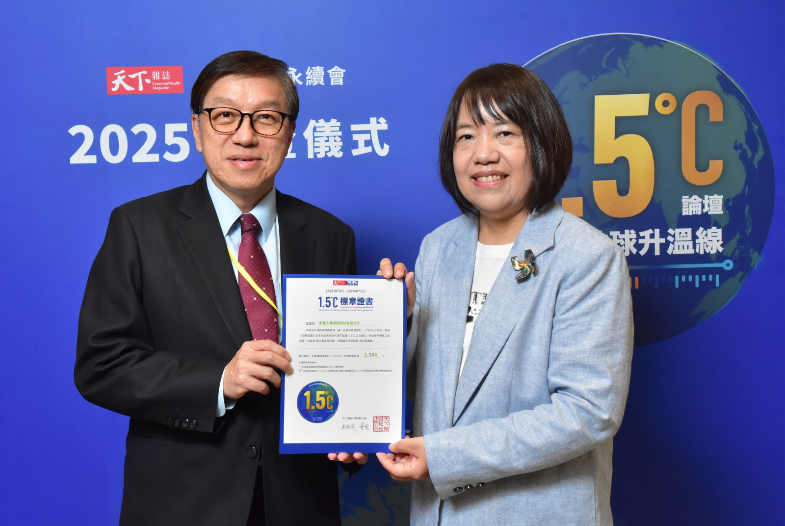我挺1.5℃｜凱基人壽保險股份有限公司成效卓越 1.384 °C