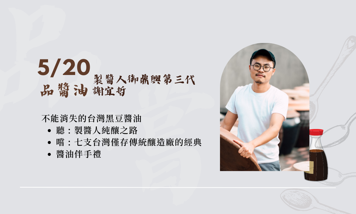 已完售 | 認識謝宜哲