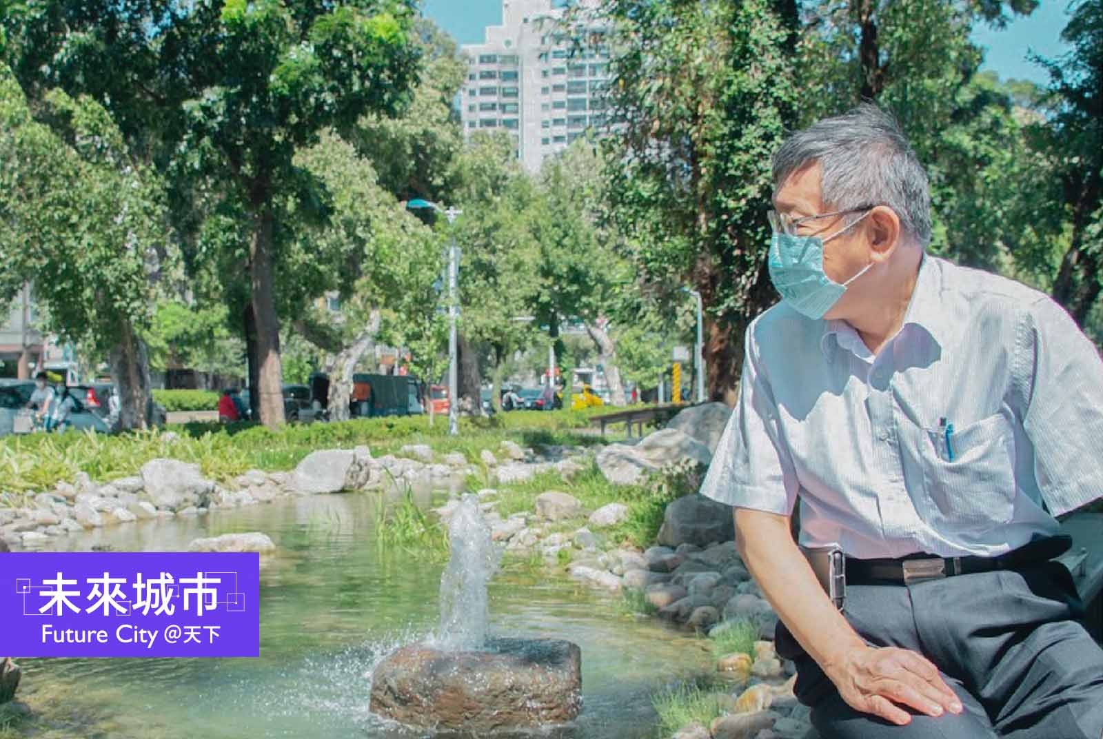 柯文哲專欄｜任期最後一年，為何我還要提出2050零碳排計畫？