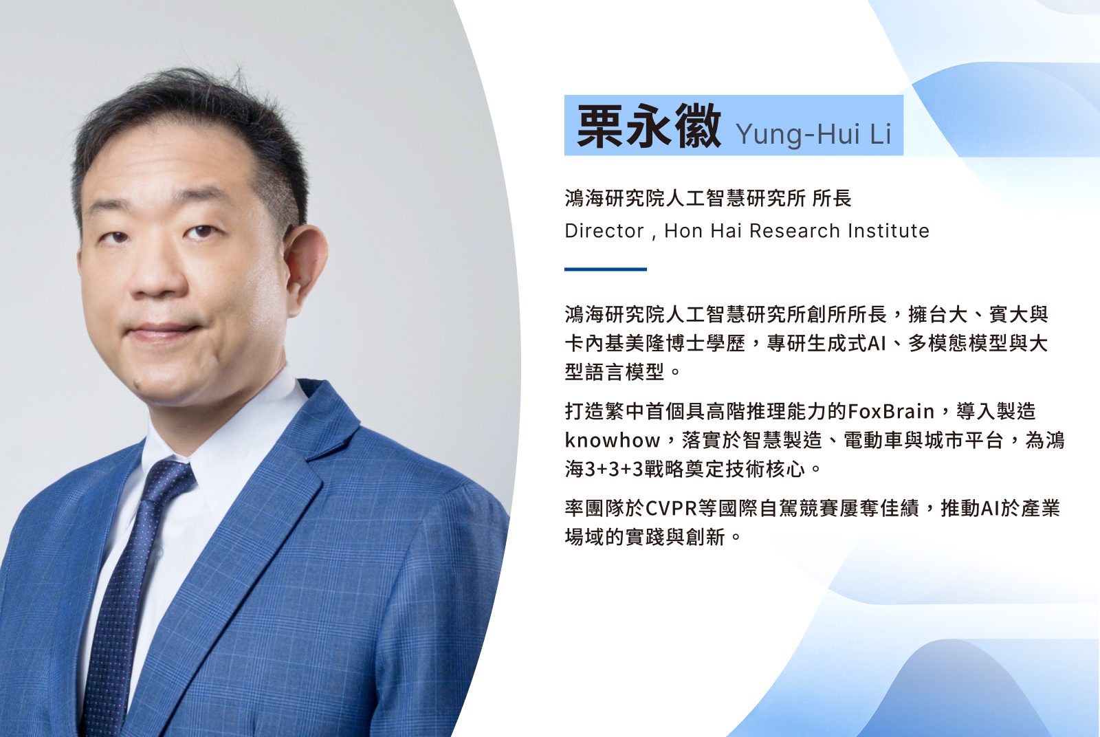 栗永徽