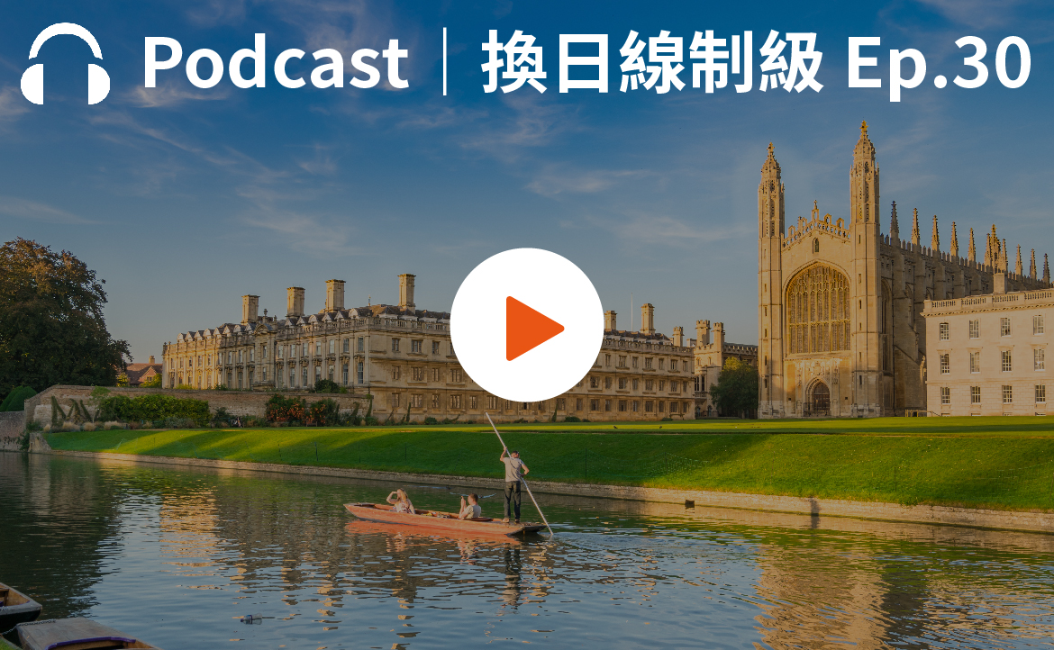 Ep.30▸▸四個國家十年留學路：他為何放棄生技、商學，專注研究台灣歷史？