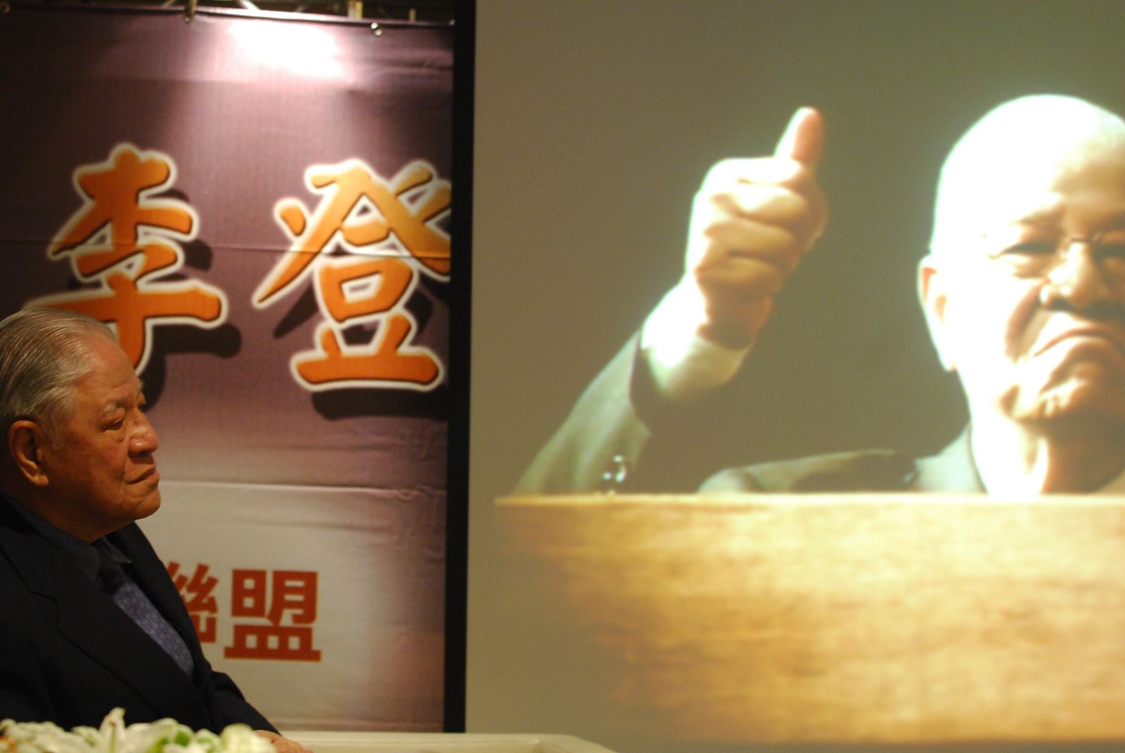 李登輝被視為台聯的「精神領袖」。