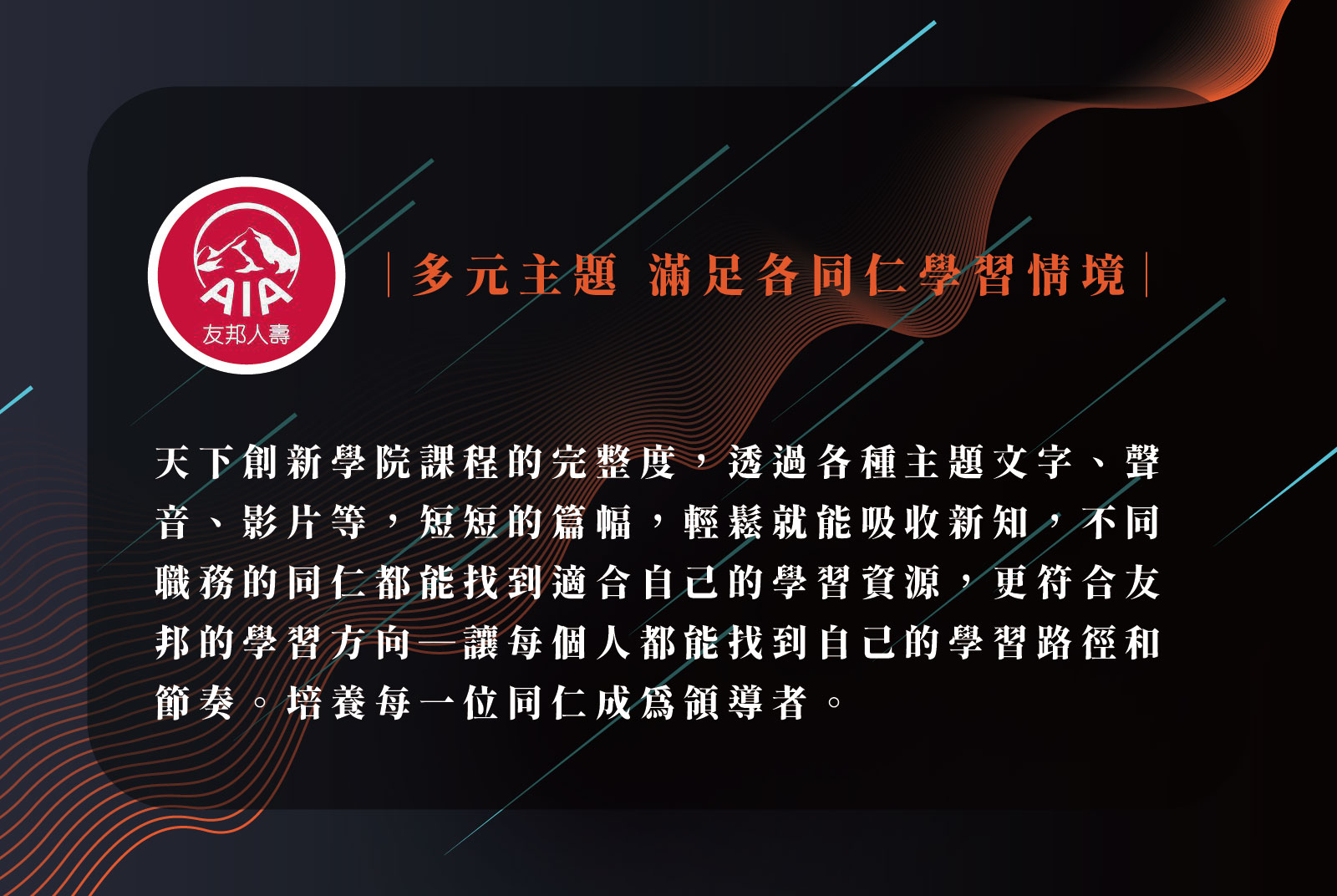 英屬百慕達商友邦人壽保險股份有限公司