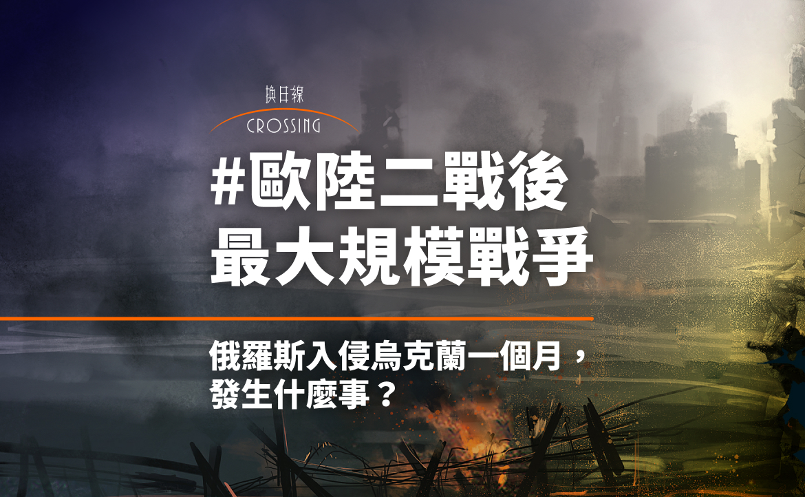 一個月內發生了什麼事？