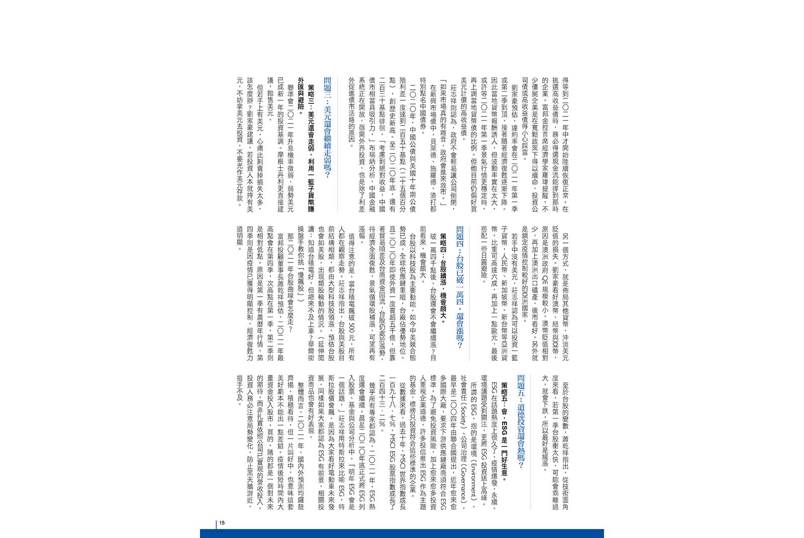 第八張
