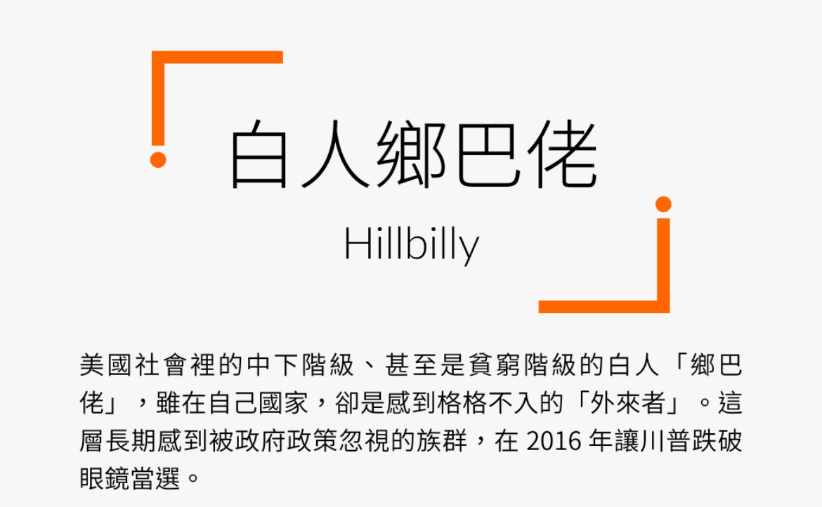 Hillbilly