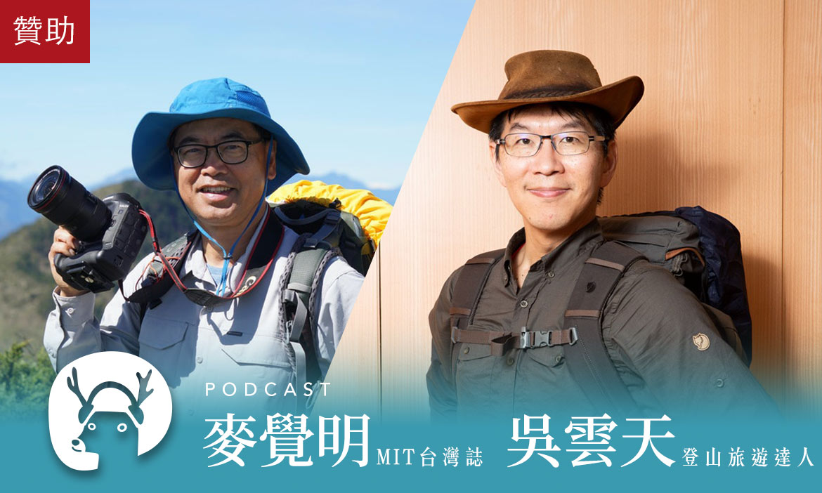 從新北郊山開始，用雙腳感受山林的獨特魅力
