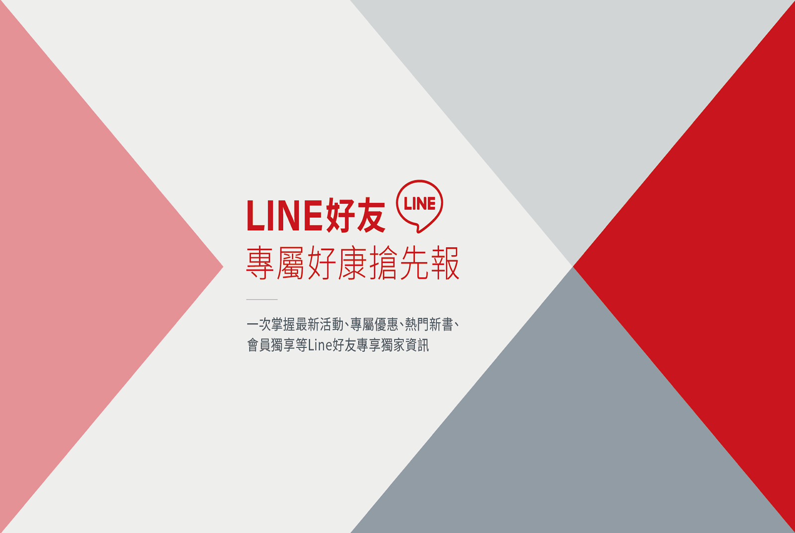 自選頻道訂閱，讓每篇文章都是你想看的